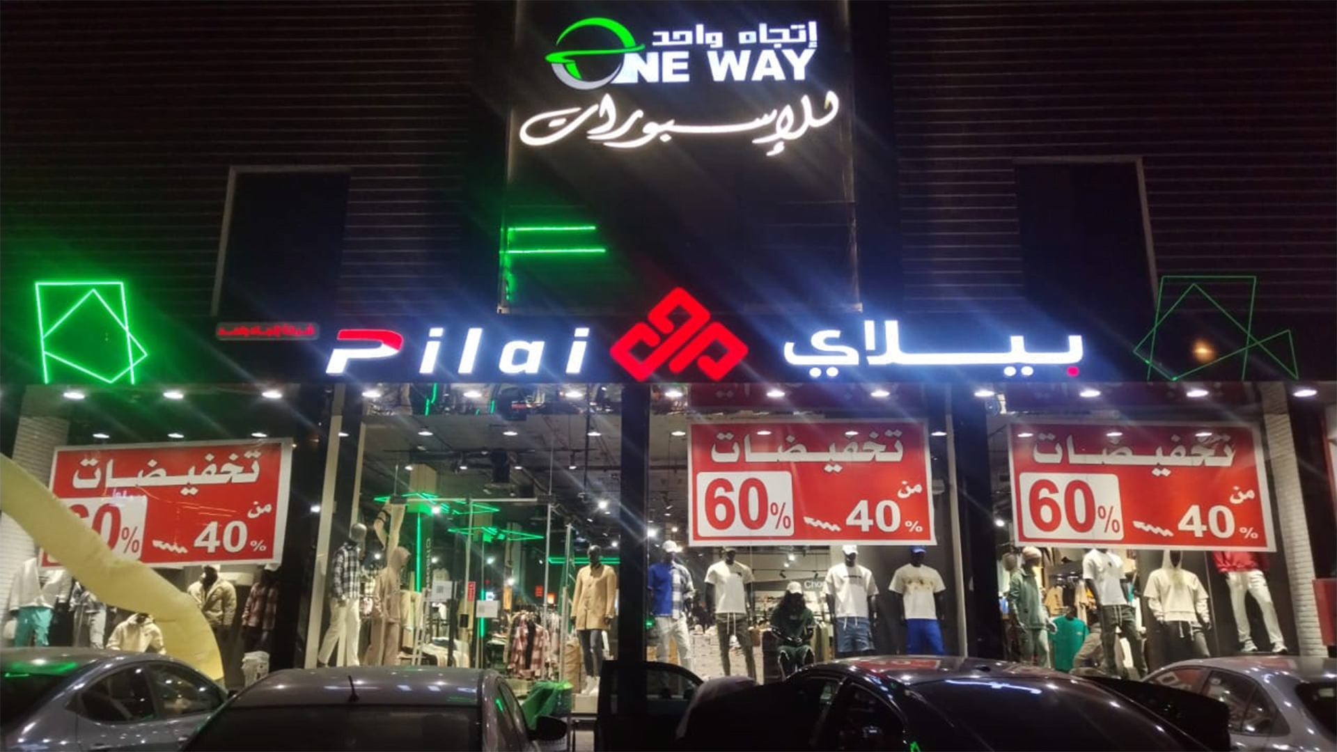 2020 براند بيلاي